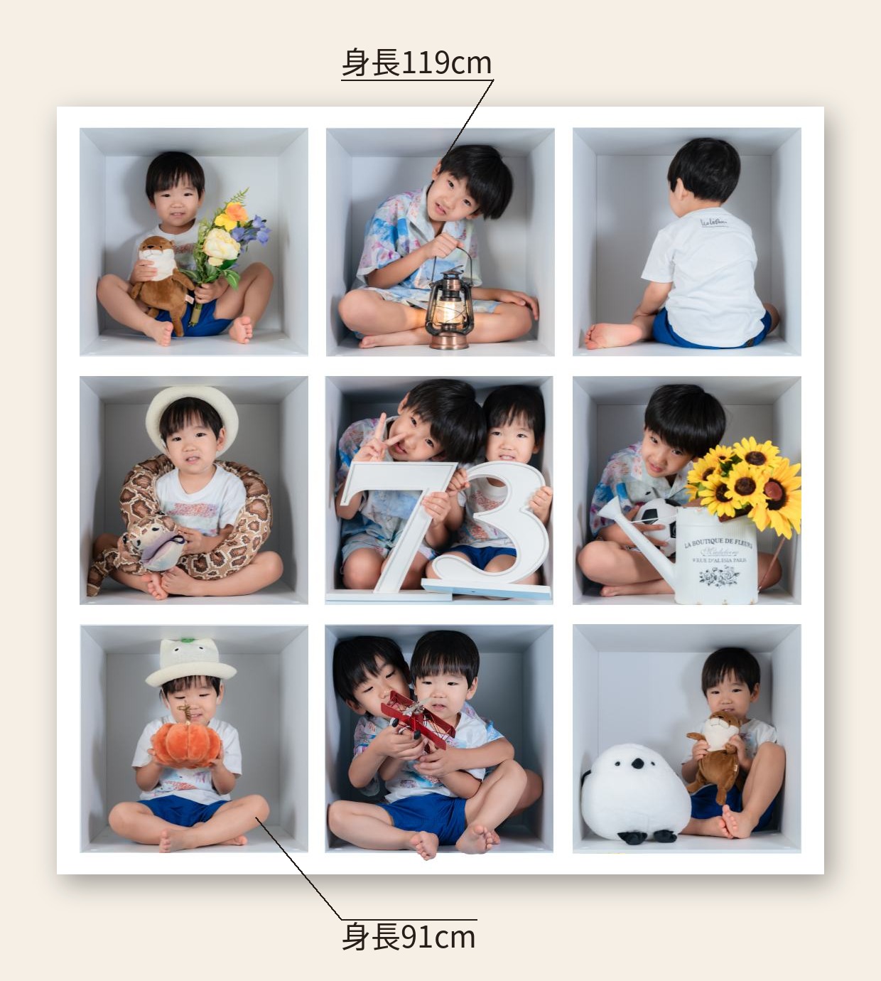 ボックスサイズ参考 — お子様2名（119cm・91cm）